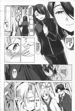 Page 20 of Seida Inyou| 聖墮陰陽