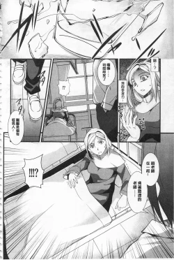 Page 36 of Seida Inyou| 聖墮陰陽