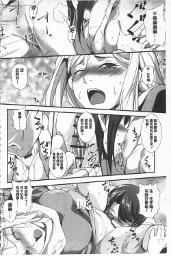 Page 38 of Seida Inyou| 聖墮陰陽