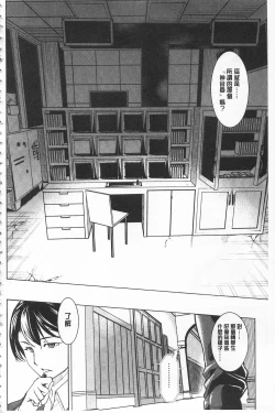 Page 70 of Seida Inyou| 聖墮陰陽