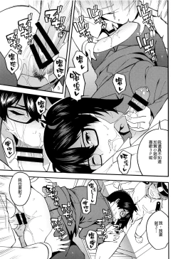 Page 9 of OL KuroSto Kaga-san