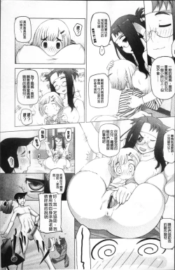 Page 127 of Peach Pudding