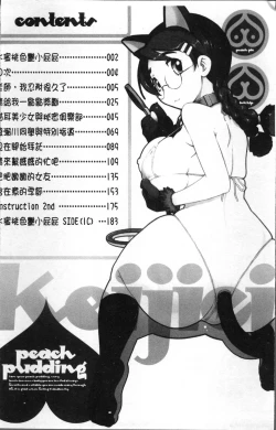 Page 12 of Peach Pudding