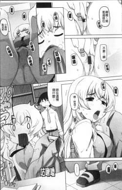 Page 14 of Peach Pudding