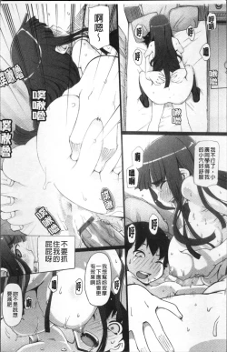 Page 152 of Peach Pudding