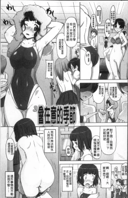 Page 161 of Peach Pudding