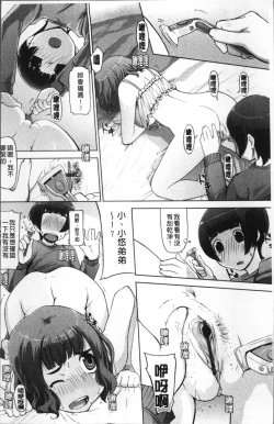 Page 170 of Peach Pudding