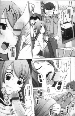 Page 185 of Peach Pudding