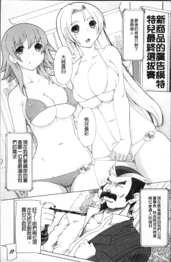 Page 191 of Peach Pudding