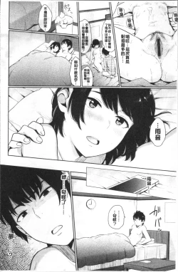 Page 104 of Oboreru Hakuchuumu