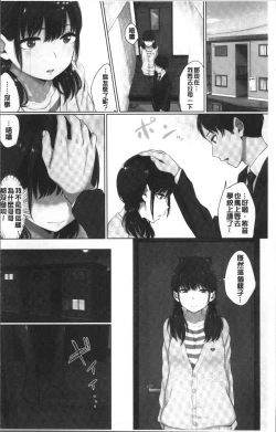 Page 10 of Oboreru Hakuchuumu