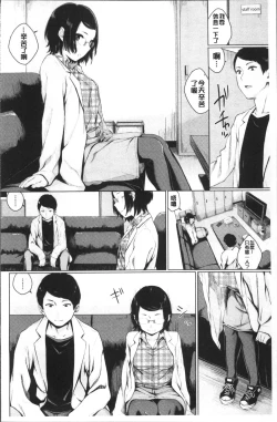 Page 114 of Oboreru Hakuchuumu