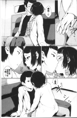 Page 115 of Oboreru Hakuchuumu