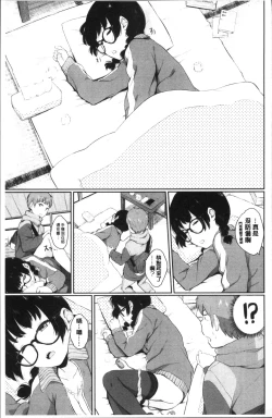 Page 135 of Oboreru Hakuchuumu