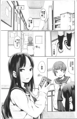 Page 157 of Oboreru Hakuchuumu