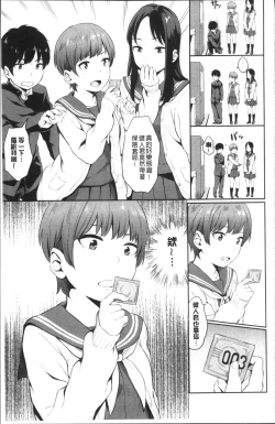Page 159 of Oboreru Hakuchuumu
