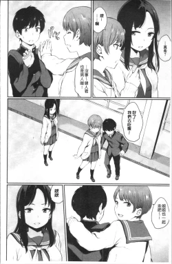 Page 160 of Oboreru Hakuchuumu