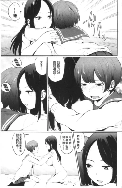 Page 179 of Oboreru Hakuchuumu