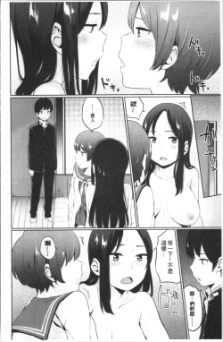 Page 184 of Oboreru Hakuchuumu