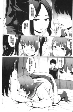 Page 187 of Oboreru Hakuchuumu