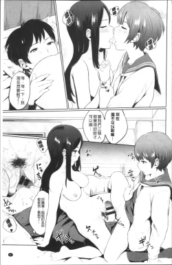 Page 195 of Oboreru Hakuchuumu