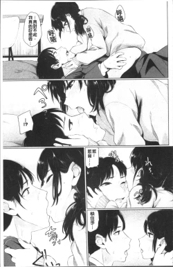 Page 21 of Oboreru Hakuchuumu