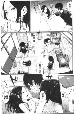 Page 29 of Oboreru Hakuchuumu
