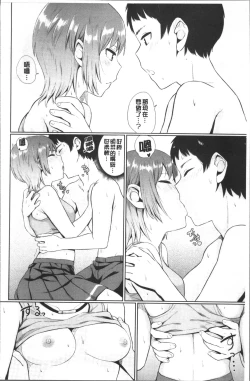 Page 54 of Oboreru Hakuchuumu