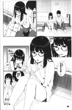 Page 90 of Oboreru Hakuchuumu