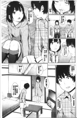 Page 93 of Oboreru Hakuchuumu