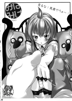 Page 29 of Haruka Nee-sama ni Rabu Jiru Doppyun