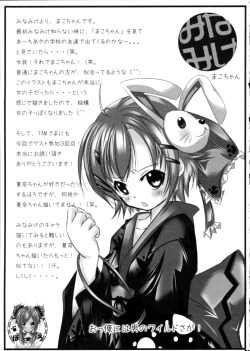 Page 30 of Haruka Nee-sama ni Rabu Jiru Doppyun