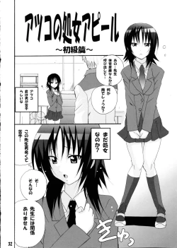 Page 31 of Haruka Nee-sama ni Rabu Jiru Doppyun