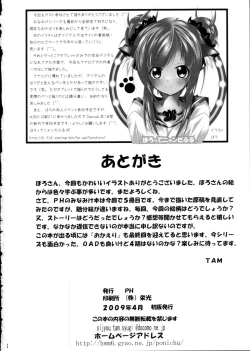 Page 37 of Haruka Nee-sama ni Rabu Jiru Doppyun