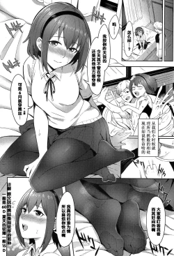 Page 6 of Yuunagi no Nioi