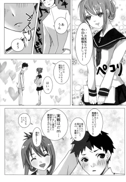 Page 4 of Karui Onna to Yobanaide