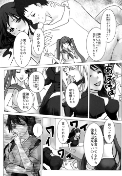 Page 6 of Karui Onna to Yobanaide
