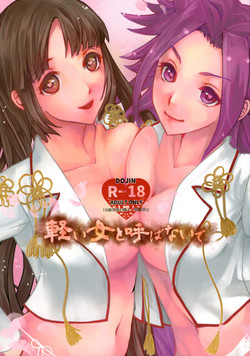 Download Karui Onna to Yobanaide