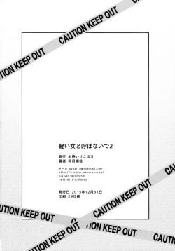 Page 25 of Karui Onna to Yobanaide 2