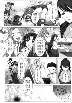 Page 4 of Karui Onna to Yobanaide 2