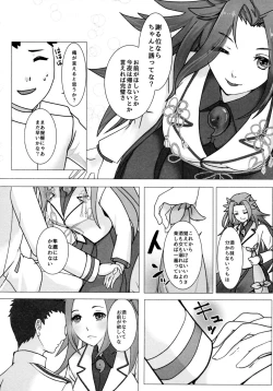 Page 6 of Karui Onna to Yobanaide 2