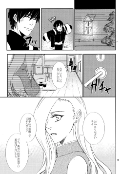 Page 14 of Kawaii Hito