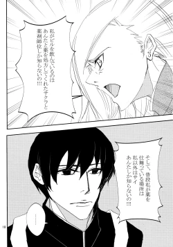 Page 17 of Kawaii Hito