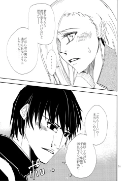 Page 30 of Kawaii Hito