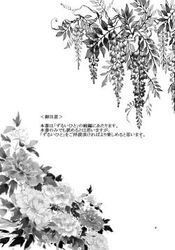 Page 3 of Kawaii Hito