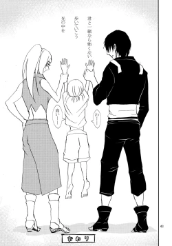 Page 42 of Kawaii Hito