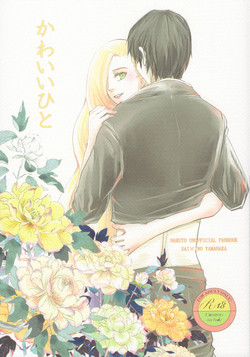 Download Kawaii Hito