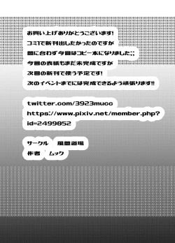 Page 8 of Rakugakibon Chichi Asuka