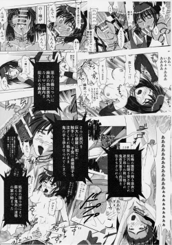 Page 4 of 謎の赤猫団 6 淫獣大聖戦 勒 Twin Angel War 姉妹肉牢編・魔