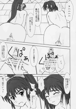 Page 8 of 謎の赤猫団 6 淫獣大聖戦 勒 Twin Angel War 姉妹肉牢編・魔